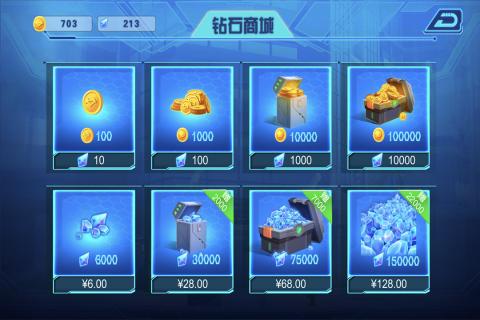 无敌极光侠无限金币钻石版