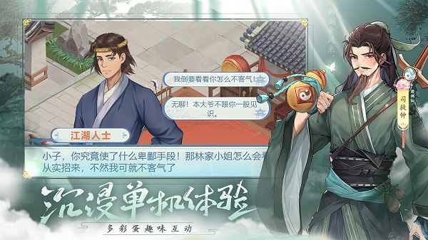 仙剑奇侠传新的开始手游.jpg