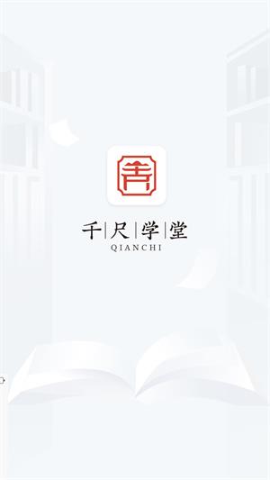 千尺学堂.jpg