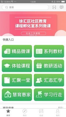 徐汇汇课.jpg