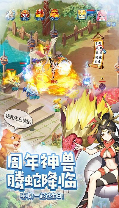 天书奇谈手游gm版.jpg