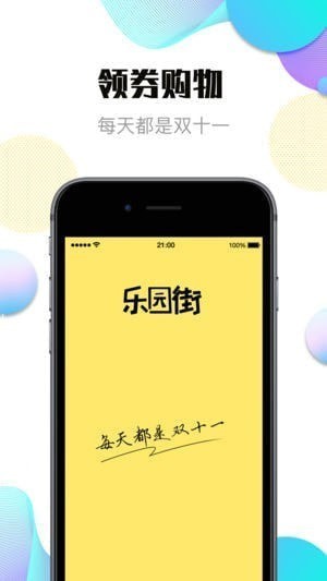 乐园街.jpg