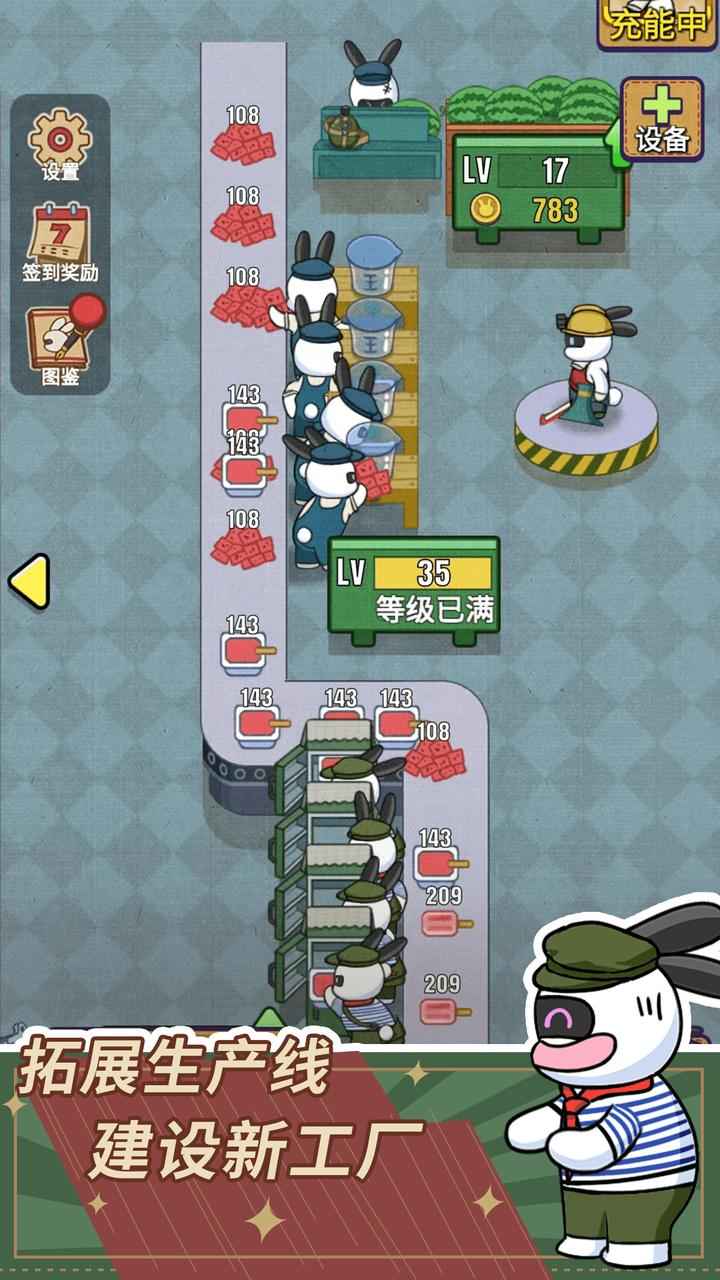 兔克创业记无限金币无限钻石.jpg