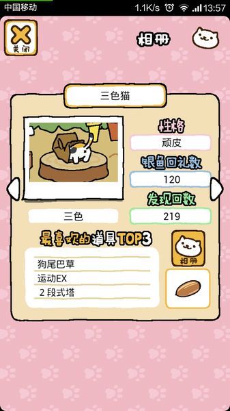 猫咪后院汉化版.jpg