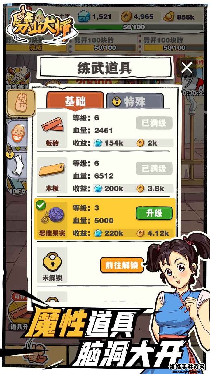 劈山大师内置MOD菜单.jpg
