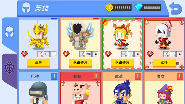 弓箭手大作战内置作弊菜单