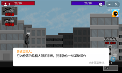 马桶人逆袭正版手游.png