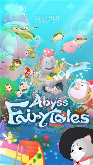 深海水族馆全鱼解锁版