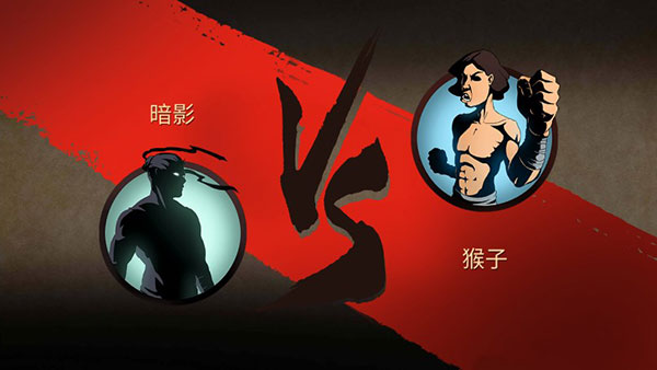暗影格斗2无限体力金币钻石.jpg