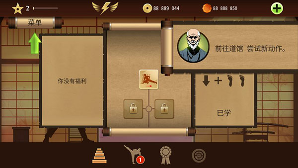 暗影格斗2无限体力金币钻石.jpg