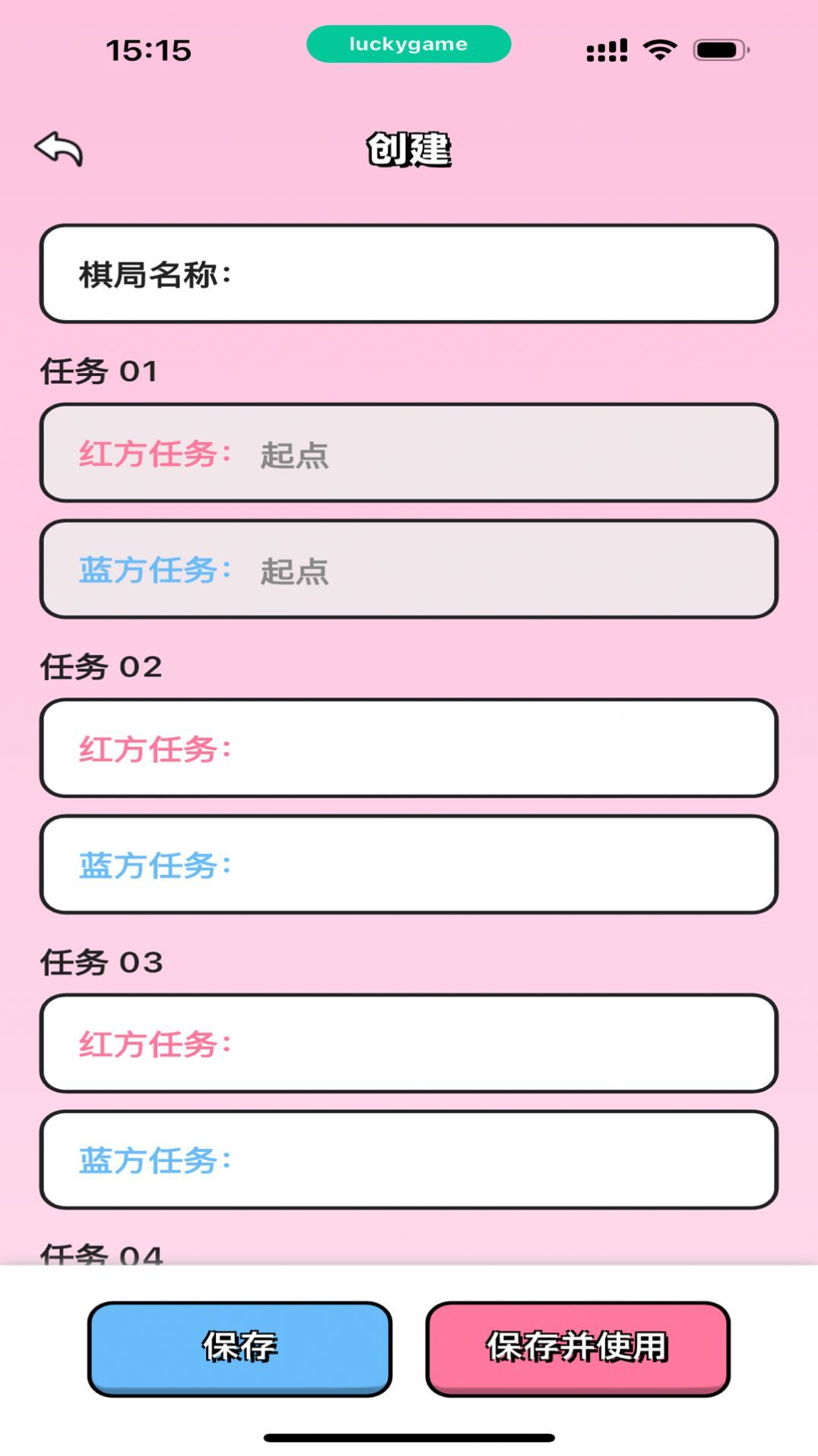 情侣飞行棋免费版.jpg
