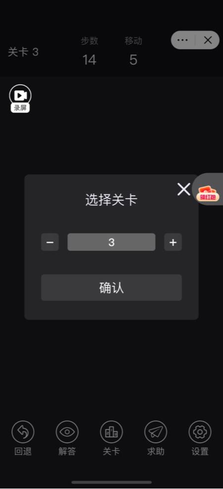 推箱子经典版单机