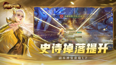 荣耀全明星无限钻石版.jpg