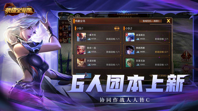 荣耀全明星无限钻石版.jpg