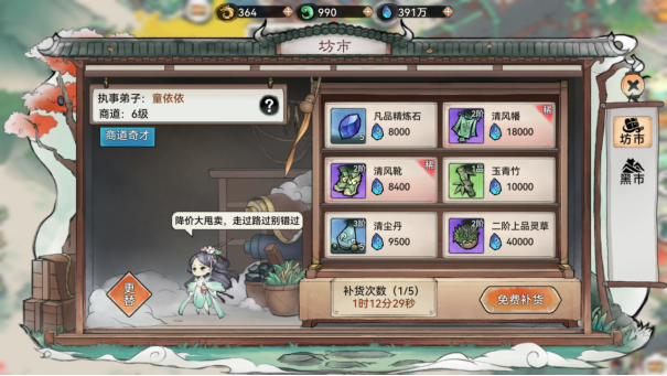 最强祖师游戏折想思.png