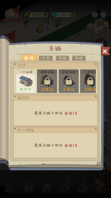 爸爸的面馆免广告