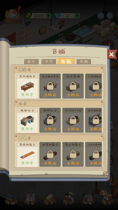 爸爸的面馆免广告