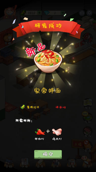 爸爸的面馆免广告.jpg