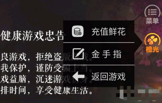 官居几品金手指版.jpg
