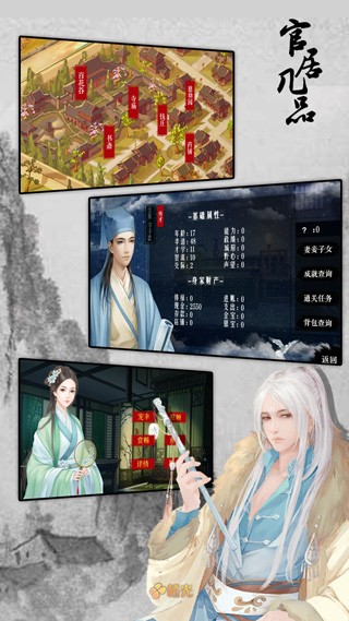 官居几品金手指版.jpg