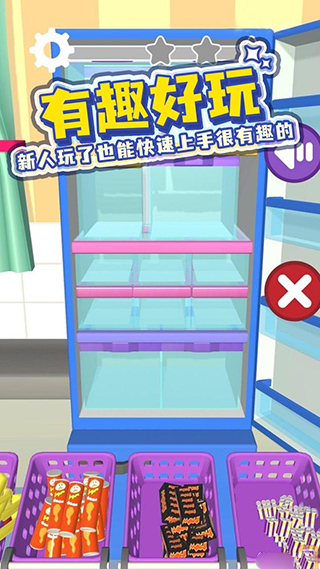 装满冰箱免广告