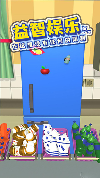 装满冰箱免广告