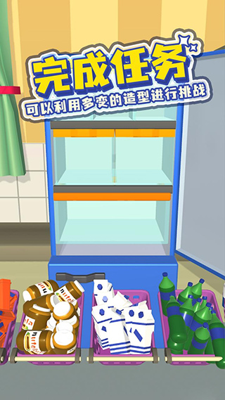 装满冰箱免广告