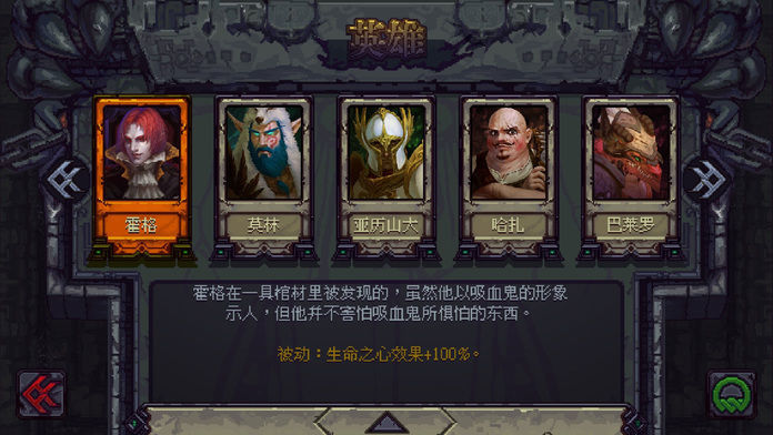 符石守护者1.3.5内购版