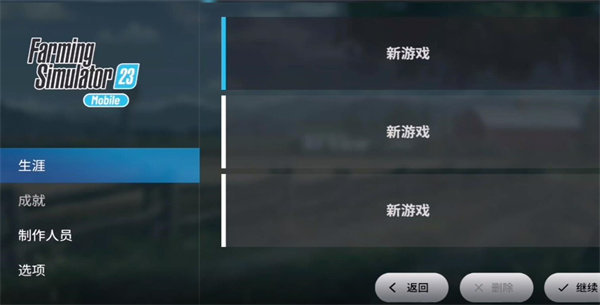 模拟农场23无限金币版中文版
