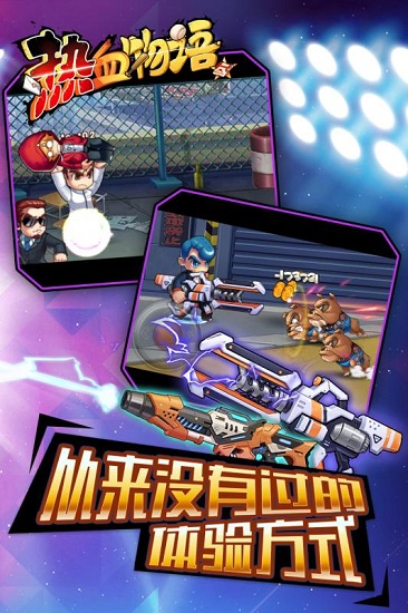 热血物语sp手机版.jpg