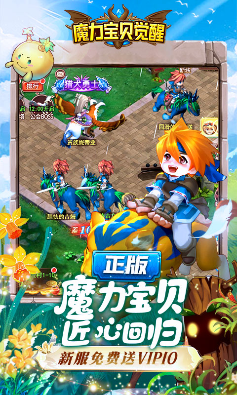 魔力宝贝觉醒合成版.jpg