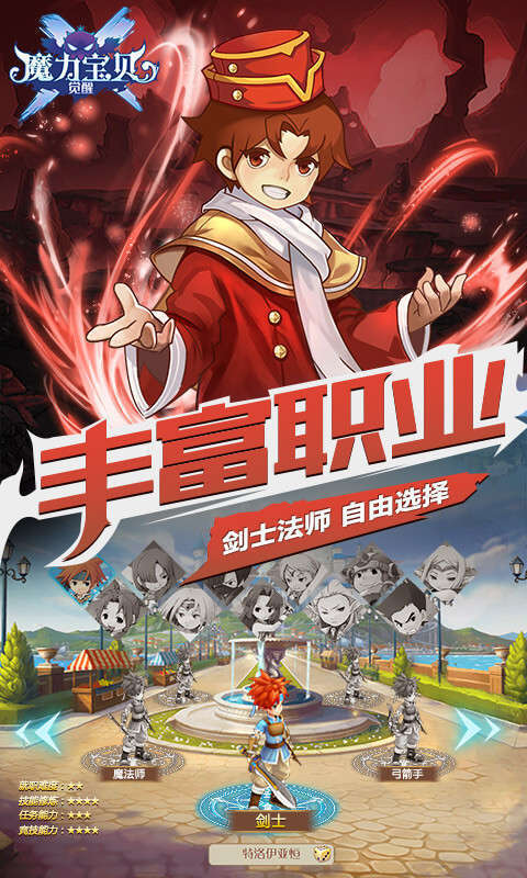 魔力宝贝觉醒合成版.jpg