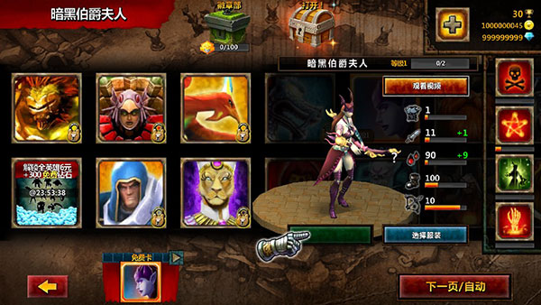 英雄传说无限金币版.jpg