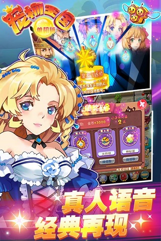 宠物王国5彩虹内购免费版.jpg