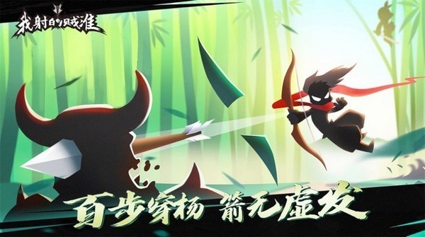 吃我一箭无限金币版