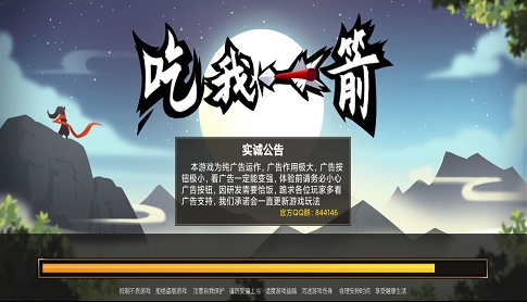 吃我一箭无限金币版
