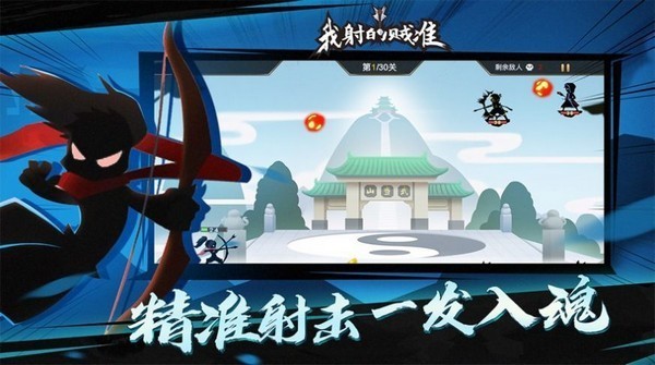 吃我一箭无限金币版