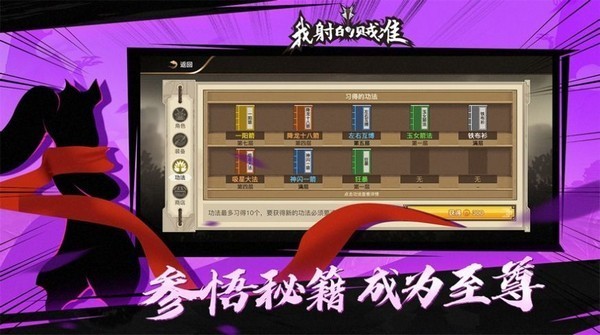 吃我一箭无限金币版.jpg