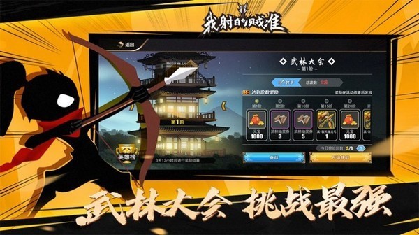 吃我一箭无限金币版.jpg