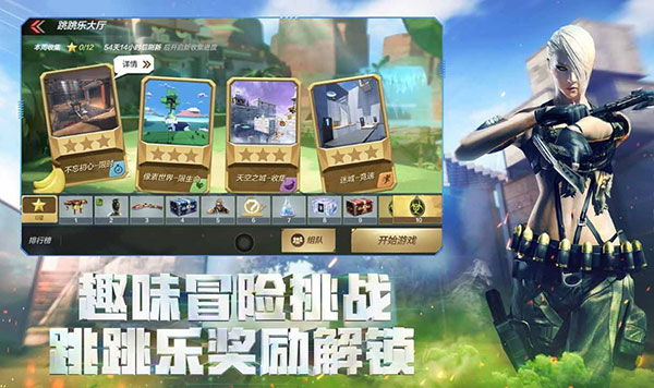 穿越火线体验服