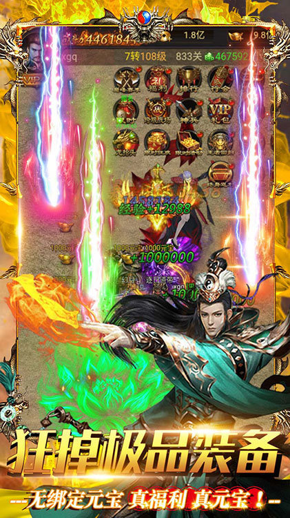 雄霸武神传奇手游.jpg