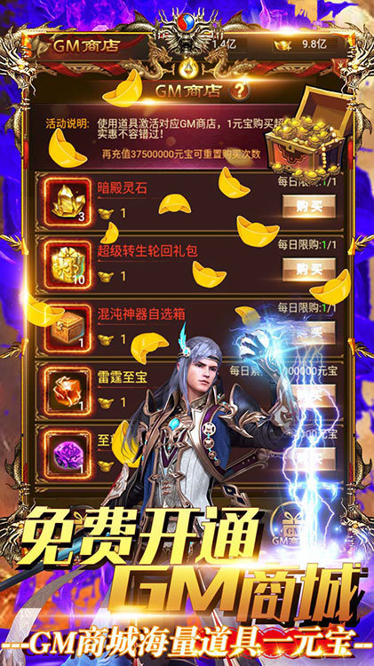 雄霸武神传奇手游.jpg