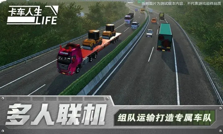 卡车人生内置作弊菜单中文.jpg