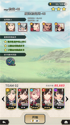 新世界狂欢无限宝石