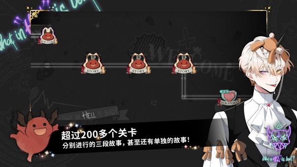 地狱有什么不好的中文版