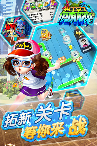 男生女生向前冲游戏官方版.jpg