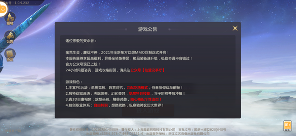 剑魂online无限元宝.png