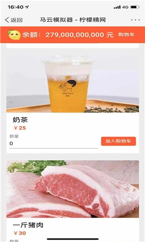 马云模拟器游戏.jpg