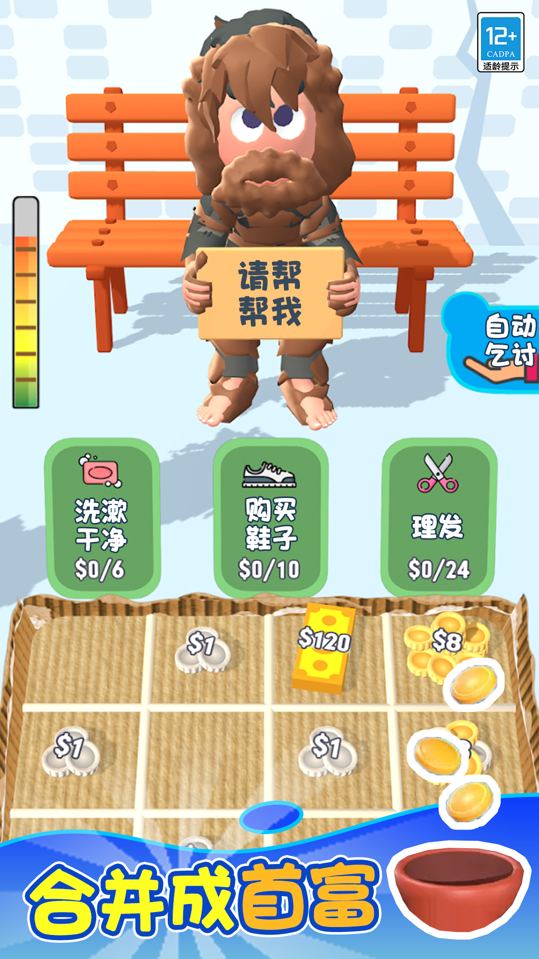 逆袭人生游戏无广告版