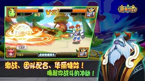 萌兽世界TV版.jpg
